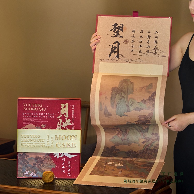 2025中秋月饼挂画礼盒包装盒中式古风8粒冰皮流心手提硬盒