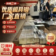 模具钢45号板P20CR8 CR12MOV SKD11钢板冲子轴承钢料圆棒精钢铁板