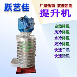 化工原料散热匀速提升机碳粉块状料垂直振动加料机悬挂式输送设备