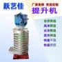 垂直振动散热输送加料机