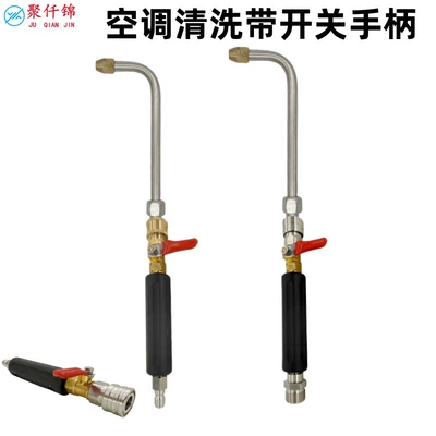 High pressure car wash water gun: Quick-Connect Flushing Air Conditioner Garden