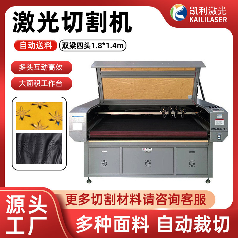 布料皮革激光切割机器雕刻机四头自动送料裁剪机服装无纺布烧花机|undefined
