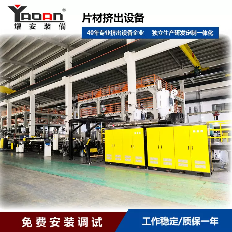 东莞厂家定制120单螺杆拼65单螺杆三辊压延PE PP片材挤出生产线