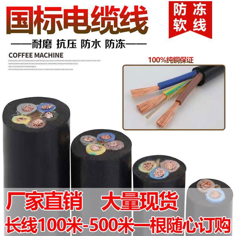 珠江电缆线国标纯铜芯电线防冻软线RVV两芯三相电源线1/2.5/6平方|undefined