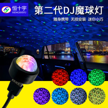 跨境車載魔球星空燈KTV氛圍燈室內家用DJ投影燈汽車戶外LED氣氛燈