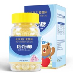 北京同仁堂塔塔糖48g/箱打錠キャンディー児童レジャースナック
