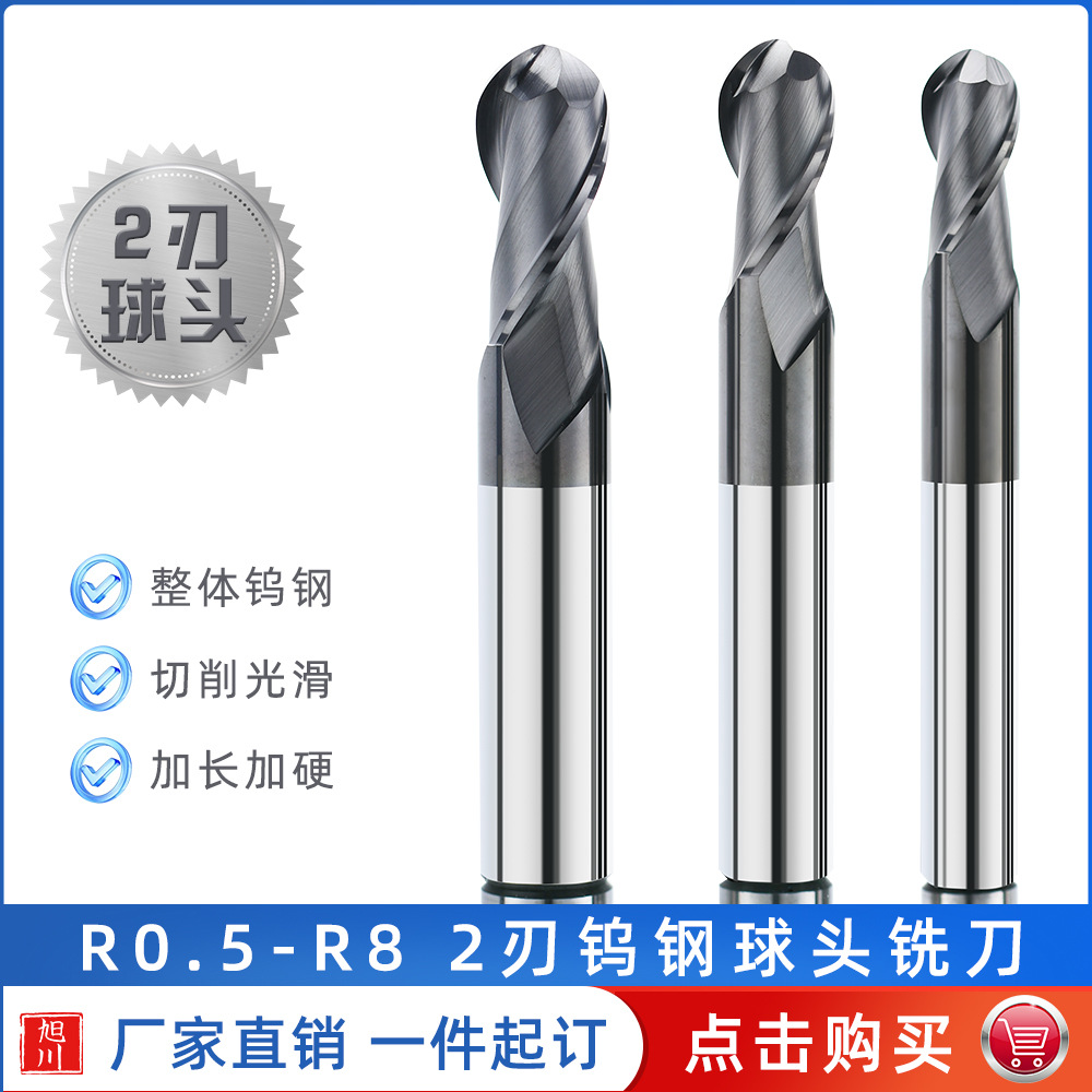 跨境热款 HRC55°2刃球形球头铣刀加长硬质合金两刃钨钢球刀数控