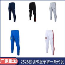 跨境批发俱乐部巴黎皇马拜仁阿根廷葡萄牙男女足球训练服速干长裤