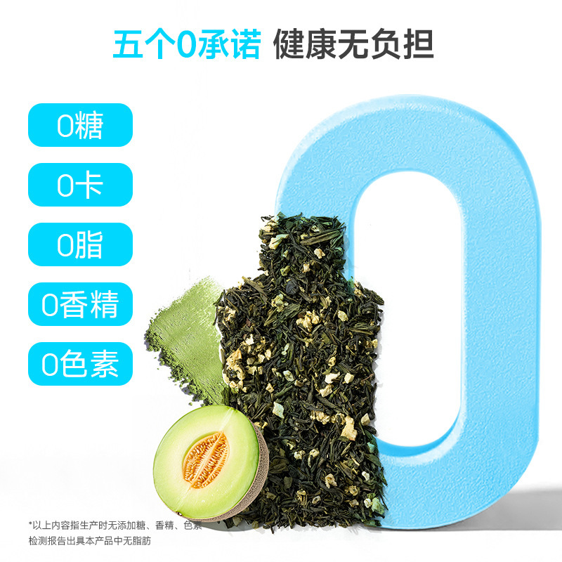 【官方厂直】LeTea乐品乐茶玫珑清茶冷泡茶包袋泡茶哈密瓜0糖果茶|undefined
