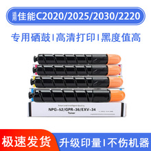 �m�ü���NPG-52�ۺ�CanonC2020 C2025 C2030 C2220��ɫ��ӡ�Cī