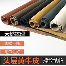 头层牛皮皮料真皮真黄牛皮棕色摔纹设计沙发座椅床头面料手工加厚