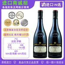 贝马格雷大主教干红葡萄酒法国原装进口罗顿高档西拉leprelat教皇