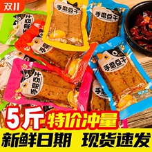 重庆特产麻辣豆干Q弹豆腐干休闲零食小吃多口味独立包装手磨豆干