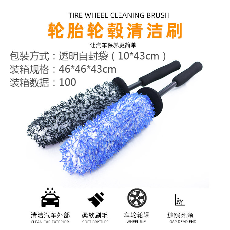 汽车轮毂刷钢圈清洁轮胎刷清洗发动机仓洗车工具擦车黑白蓝白长柄