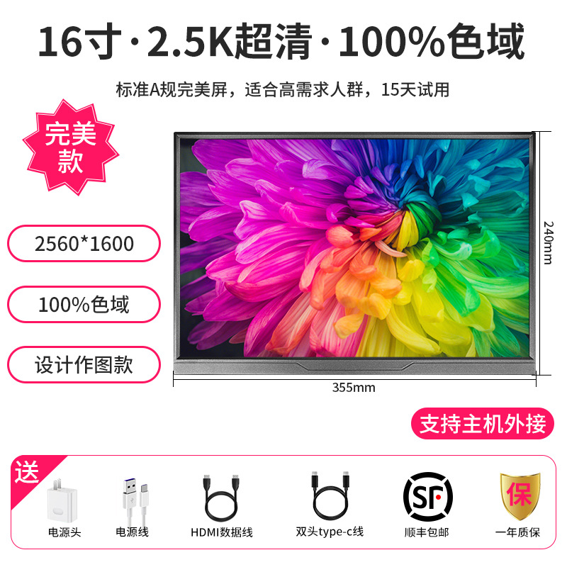 ポータブルディスプレイIPS14インチ15.6インチ144hzノート拡張スクリーンPS4/SWITCH外付け4kサブスクリーン