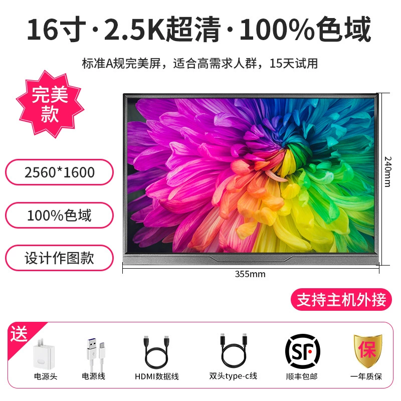 Портативный LCD-монитор, 15,6 дюйма (также 11/14/16/18,5), Type-C и HDMI, до 144 Гц
