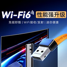 WU816��������USB�o���W��̨ʽ�C�p�lǧ���S��wifi�Pӛ����X
