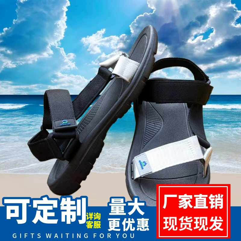 Сандалии мужские летние пляжные нескользящие износостойкие мягкие донные спортивные сандалии пара наружные мужские сандалии