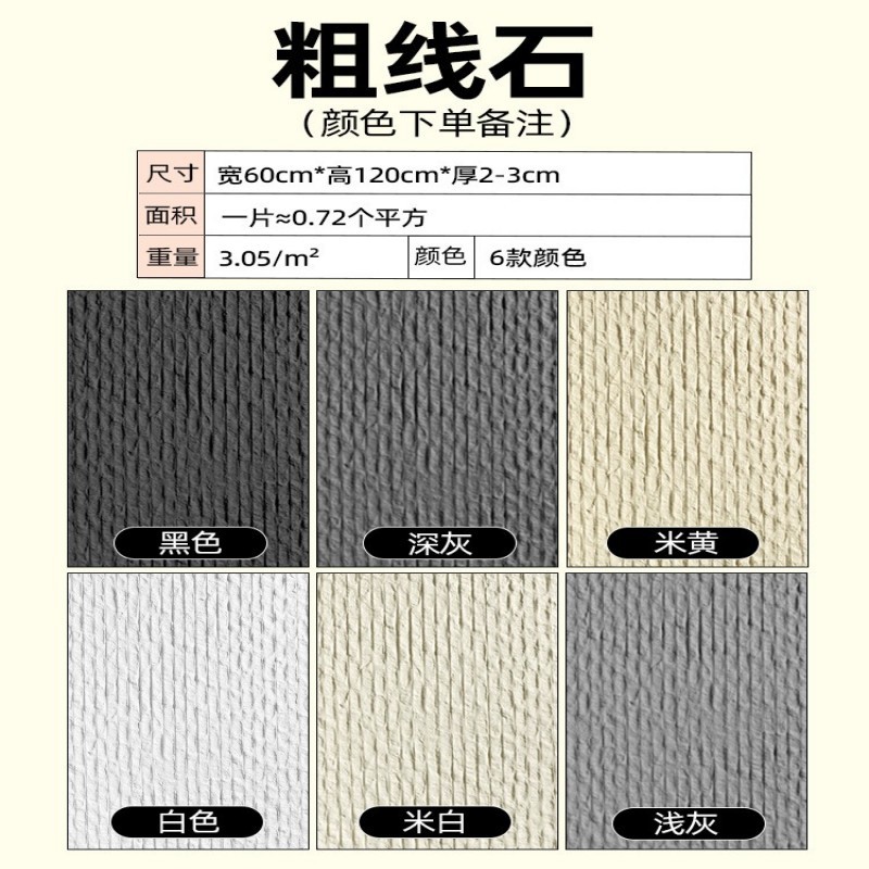 Piedra de línea gruesa/1200*600mm