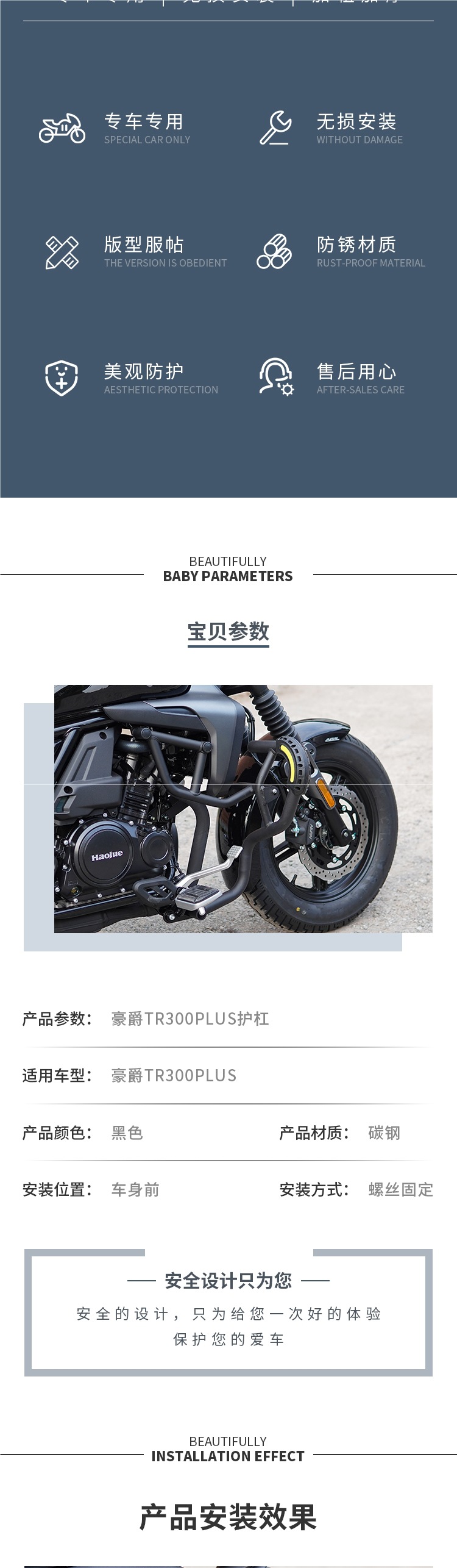 Suitable for Haojue Tr300 Guard Bar Bumper Modification Plus Anti-Fall Protection Bar Folding Backrest Side Bag Accessories