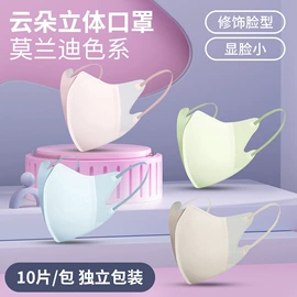 生活口罩;防晒面纱面罩;一次性酒店品