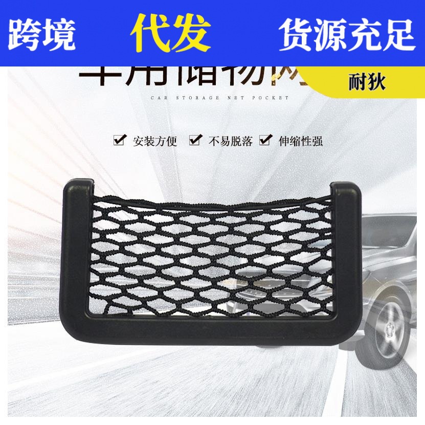Fábrica al por mayor bolsa de almacenamiento de bolsillo neto de coche asiento de coche medio creativo personalizado almacenamiento neto bolsa de almacenamiento de bolsillo en stock image 1