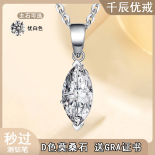 S925 Silver Egg-Shaped Moissanite Necklace Earrings Earrings suit Women's Simple Light Luxury Clavicle Chain Cross-Border Supply