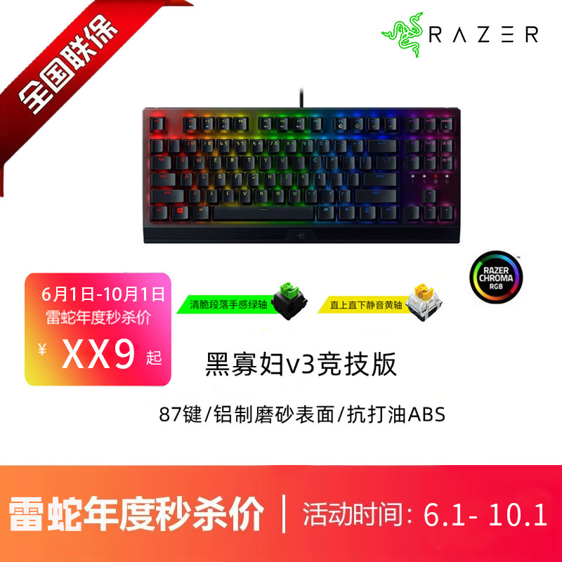 New genuine goods Black Widow Spider V3 Competitive TKL Computer Game Video RGB Backlight 87 Mechanical Keyboard