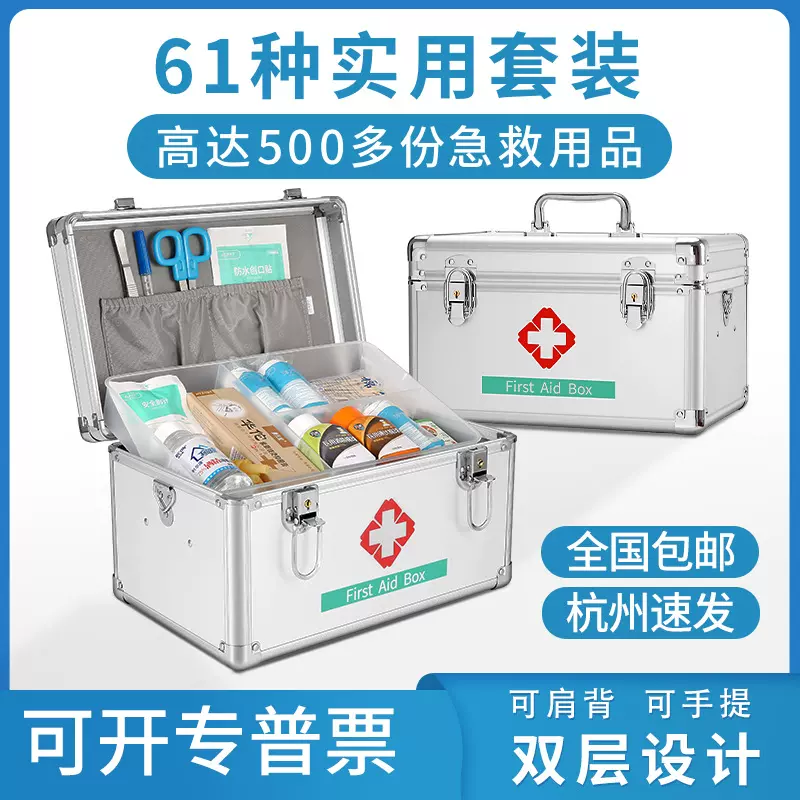 急救箱医用全套国家标准常备药家庭装药箱工厂应急包大容量医疗箱