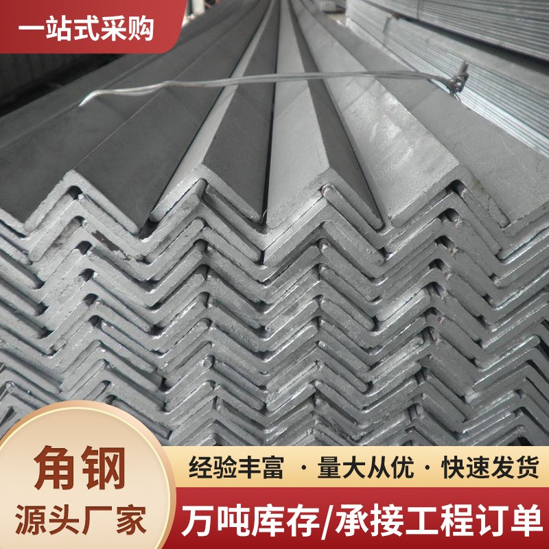 角钢角铁厂家现货电力支架镀锌角铁三角铁镀锌角铁加工冲孔切割