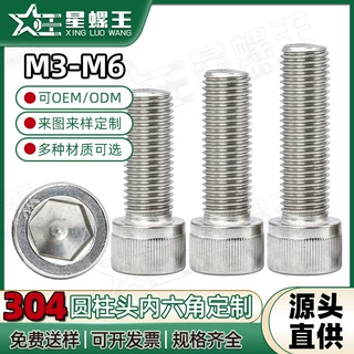 定制304不锈钢内六角螺丝 m3Mm4m5圆柱头杯头螺钉 滚花螺丝钉批发