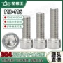 滚花定制m3mm4m5304螺丝钉