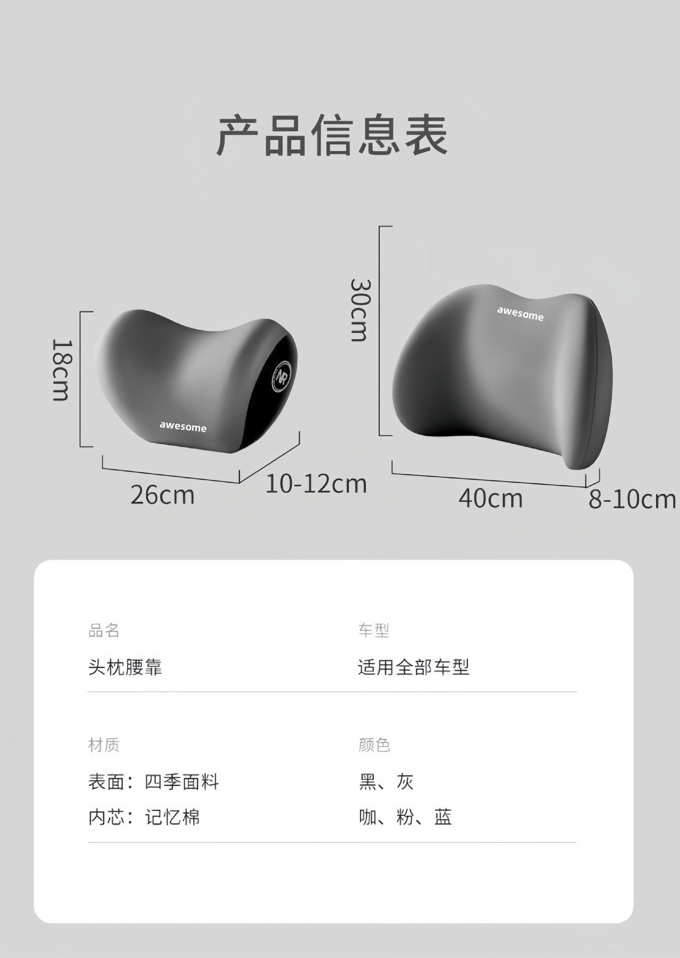 Car Lumbar Support Cushion Seat Backrest Headrest for Driver