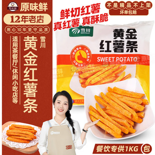 ѩ���S��t��l1kg������Ʒ������ըС�Կ՚�ը�ʳ�ĵعϗl