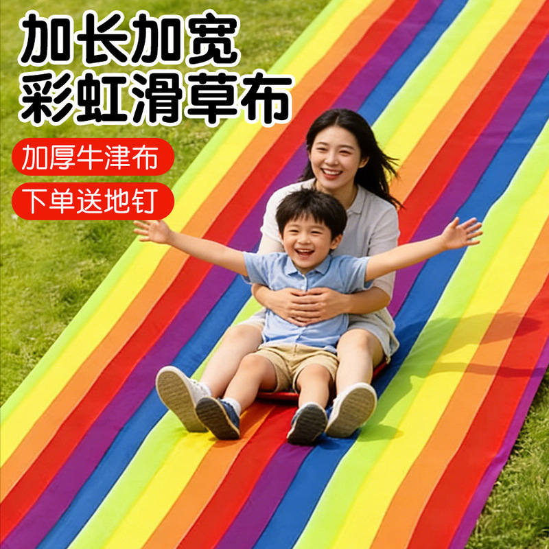 Children's grass-slip mat, lawn slip mat, kindergarten rainbow slip mat, sensory training, outdoor activities, parent-child games Children's grass-slip mat, lawn slip mat, kindergarten rainbow slip mat, sensory training, outdoor activities, parent-child games