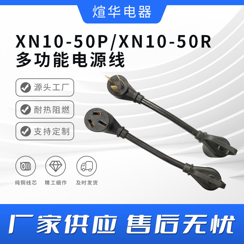 American Standard NEMAXN10-50P/XN10-50R Charging Cable with Handle 50 Amp to 50 Amp Power Cord