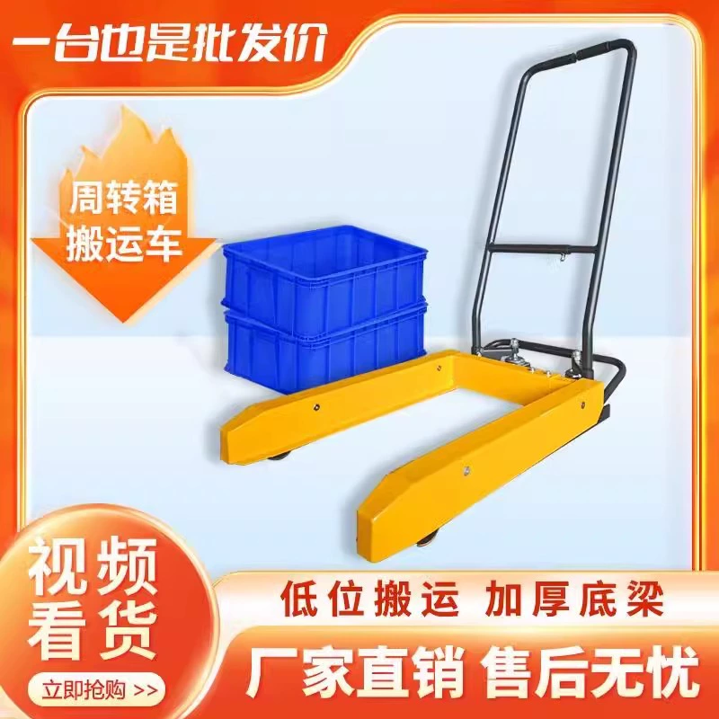 Коробка для оборота тележка пластиковая корзина для инструментов тележка с яйцом корзина маленькая тележка овощная фруктовая корзина маленький вилочный погрузчик