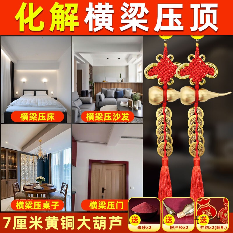 Copper Coin String Pendant Beam for Bedroom and Living Room, Five Emperors' Money Gourd Beam for Bed, to Resolve Blocking and Decoration Ornament