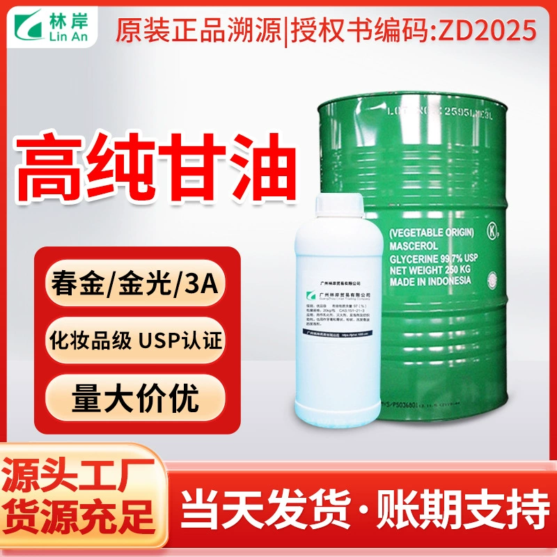 1.0kg упаковок глицерина Chunjin, глицерола, промышленного, пищевого, фармацевтического и медицинского класса, рафинированного