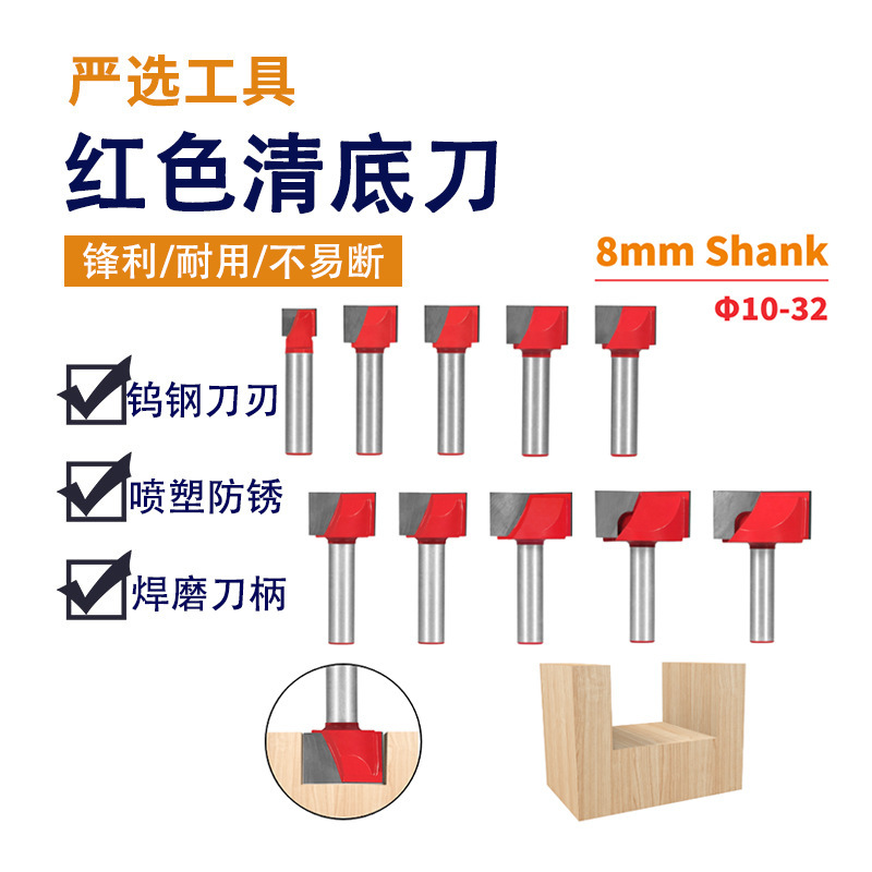 Clearing Cutter 8 Handle New Red 10-32mm Grooving Cutter Scraping Flat Bottom Cutter Engraving Machine CNC Woodworking Milling Cutter
