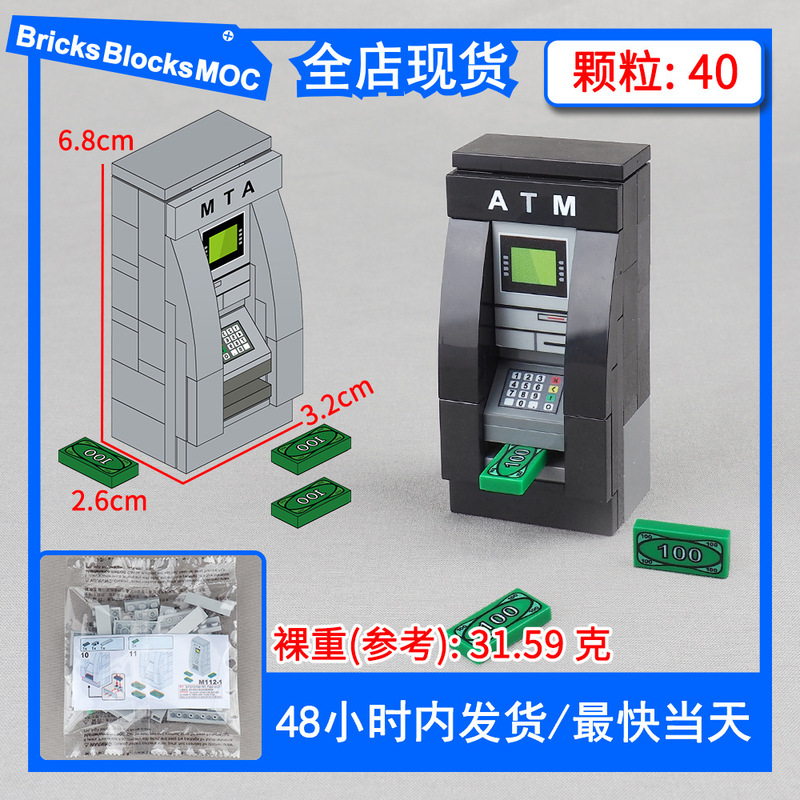 Cross-Border Automatic Teller Machine Atm Building Block Model Scene Minifigure Equipment Accessories Small Particle Parts Assembly Toys