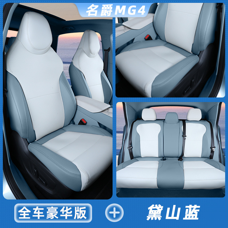 Modelə uyğun (Original) oturacaq örtükləri: Universal Seasons Breathable Interior - mg-mg4-dai-mountain-blue-full-car-set-mg-mg4-specific-car