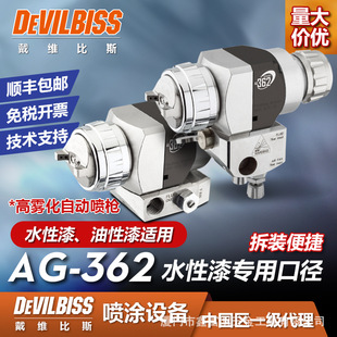 �ձ�DEVILBISS���S��˹ AG-362 �C���� �Ԅ� �����ϱ�˹ ��������