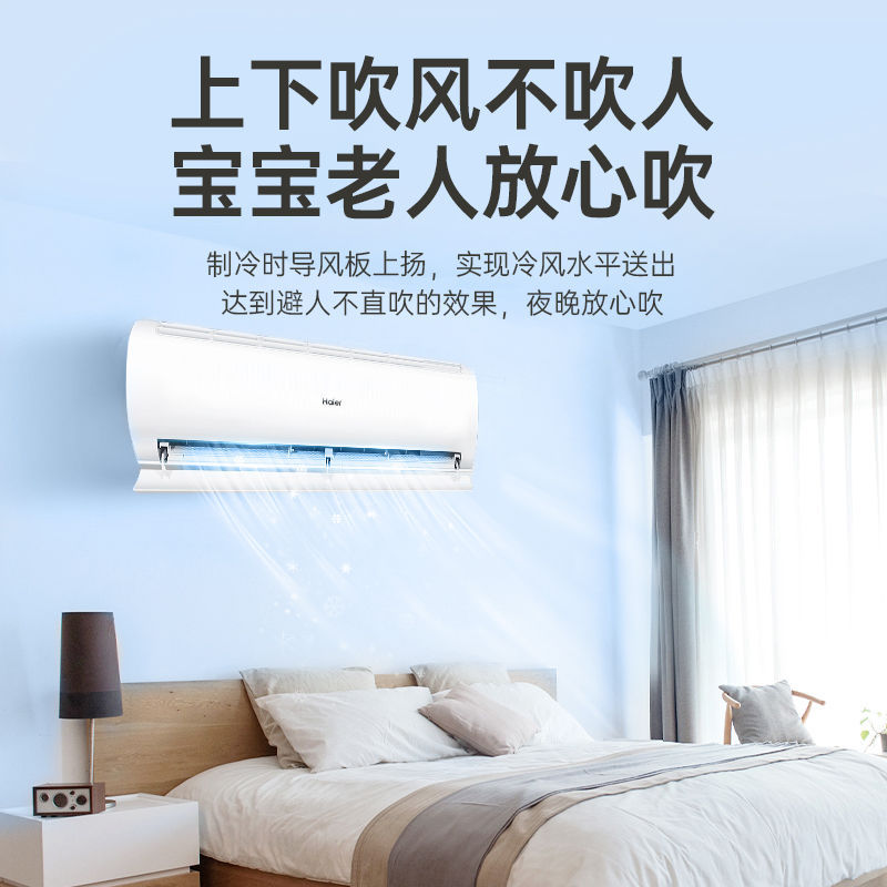 海尔空调wifi智能1.5匹新能效变频巨省电冷暖家用壁挂式