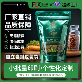 塑料服装袋;塑料食品袋;塑料自封袋
