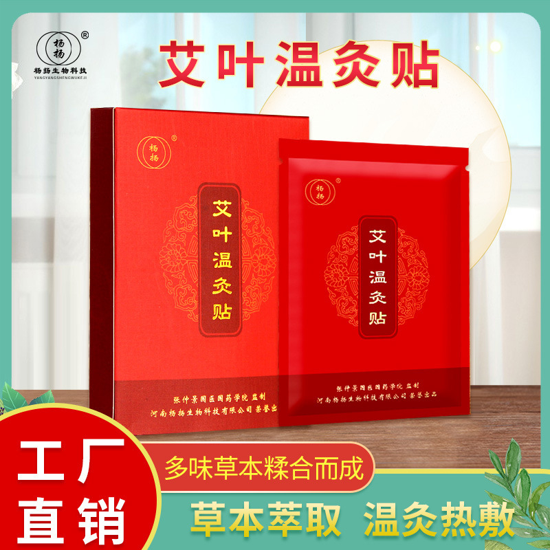 絆創膏、仲景老黒絆創膏、家庭用頚椎パッチ、肩関節灸パッチ、路上販売、露店販売|undefined