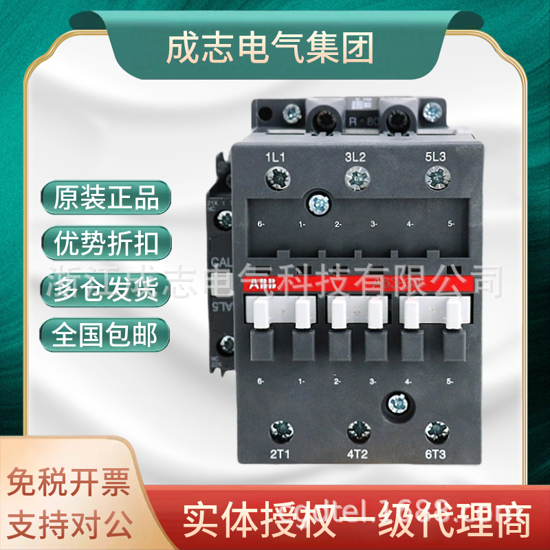 ABB正品交流接触器A63-30-11 AC220V AC110V AC380V AC24V现货63A