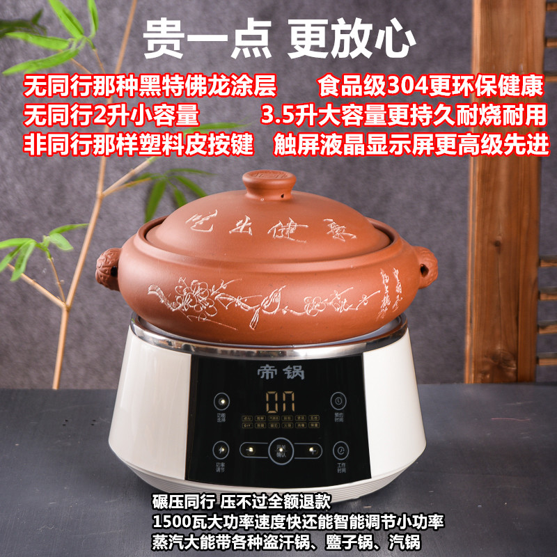 추천 2리터 스마트 전기 스팀 냄비 3~5인용 황제 냄비