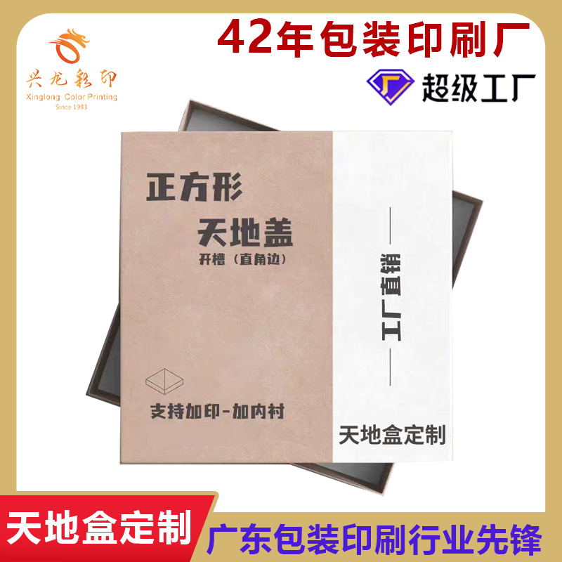 高档天地盖硬盒食品礼盒 礼品包装盒PAPER BOX天地盒纸盒礼品盒