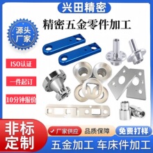 数控车床加工电脑锣不锈钢件机械铣床五金铝件cnc五轴机加工